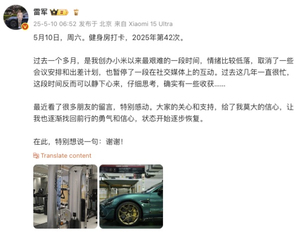 新宝配资 雷军：过去一个多月是我创办小米以来最艰难的一段时间