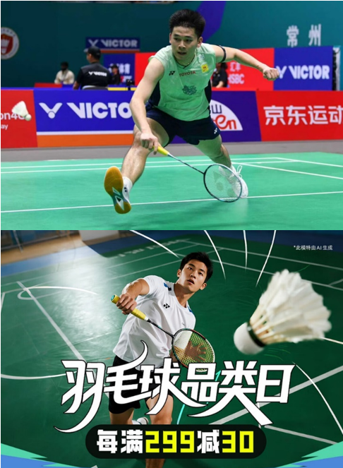 上阳网 “羽毛球品类日”放价助你畅快开打 上京东选购羽毛球装备可享每满299减30