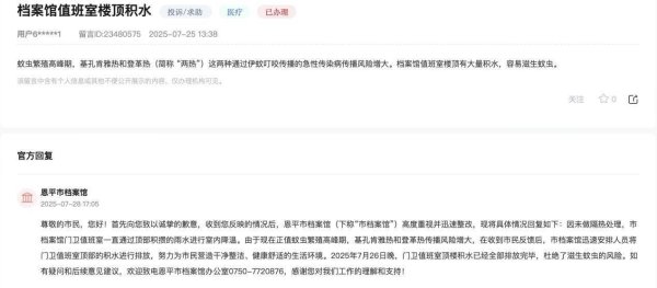 盈富配资 办实事｜广东两地速清积水 消除蚊患保安全